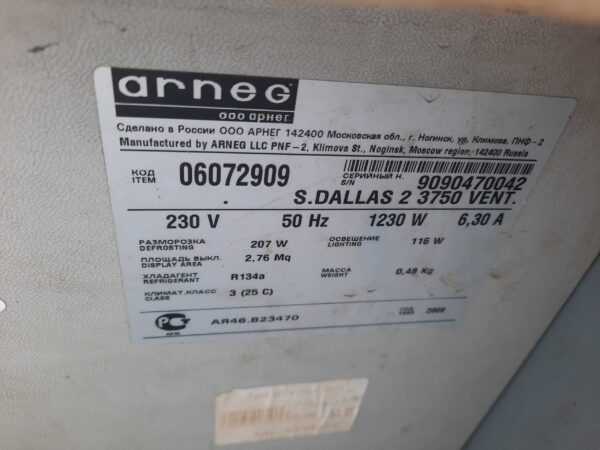 Купить Витрина Arneg S.Dallas 2 3750 vent холодильная