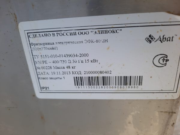 Купить Фритюрница Abat ЭФК-80/2Н