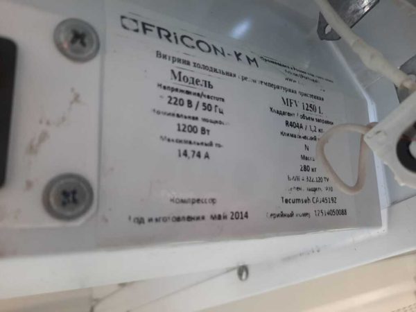Купить Горка MFV 1250 I холодильная