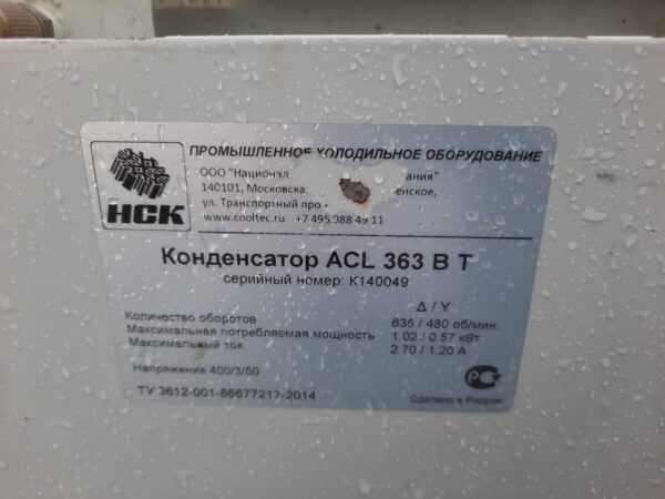 Купить Конденсатор HCK ACL 363 BT