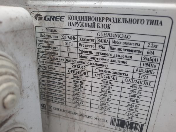 Купить Кондиционер Gree GUHN24NK3AO/GKH24K3BI