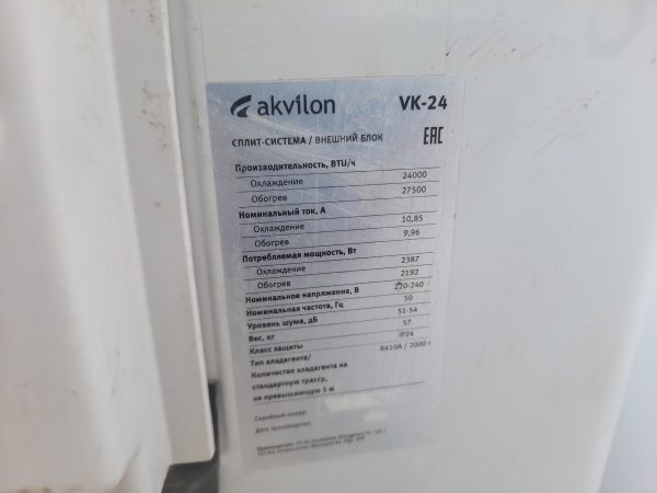 Купить Кондиционер Akvilon VK-24