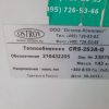Купить Конденсатор Ostrov CRS-263A-Q
