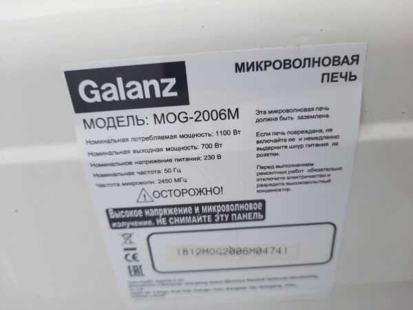 Купить Микроволновка Galanz MOG-2006M