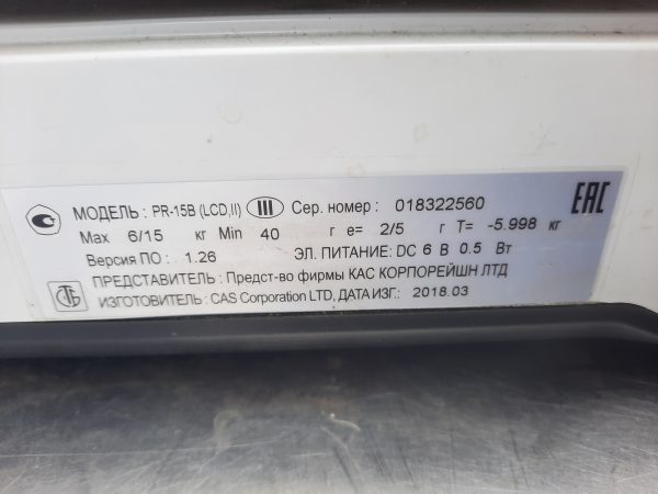 Купить Весы CAS PR-15B