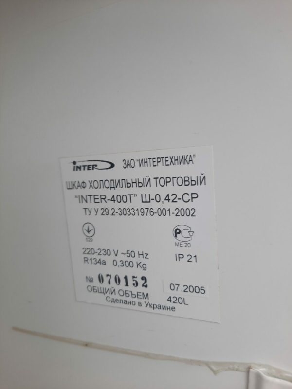 Купить Шкаф холодильный Inter 400T