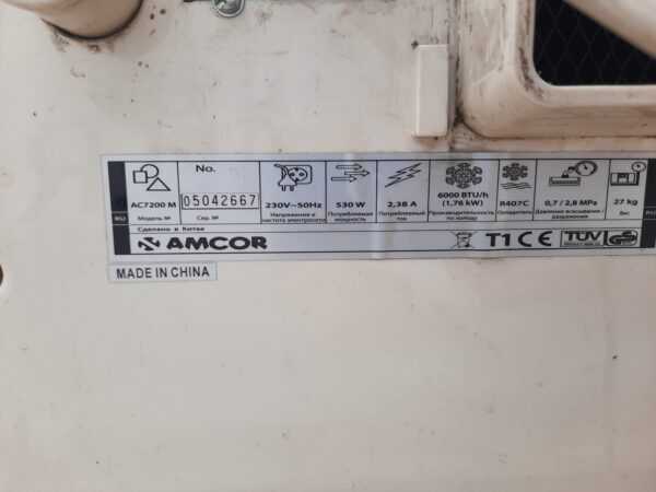 Купить Кондиционер мобильный Amcor AC7200M