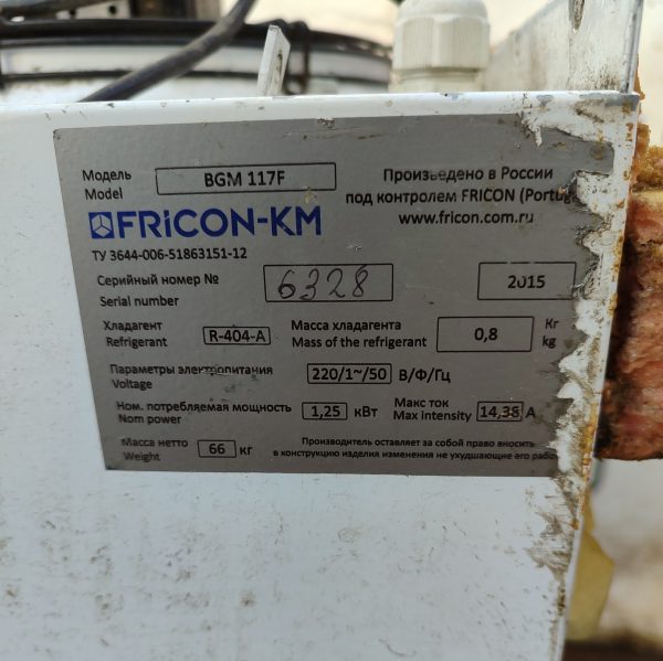 Купить Моноблок низкотемпературный Fricon-km BGB 117 F