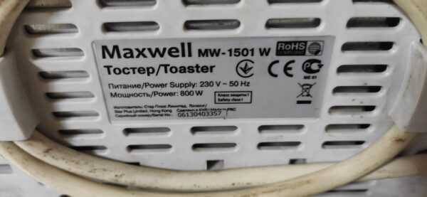 Купить Тостер Maxwell MW-1501 W
