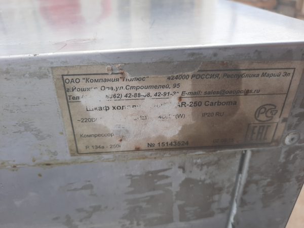 Купить Стол холодильный Carboma BAR-250