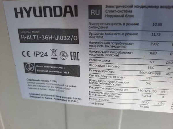 Купить Кассетный кондиционер Hyundai H-ALT1-36H-UI032