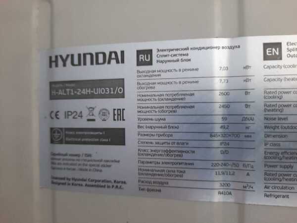 Купить Кассетный кондиционер Hyundai H-ALT1-24H-UI031