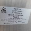 Купить Шкаф пекарский ITERMA PI-804I
