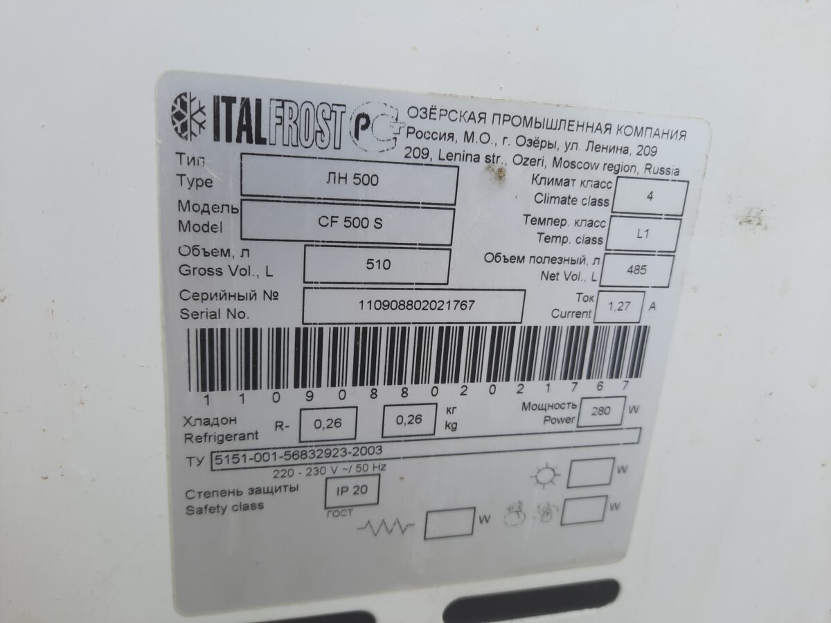 Купить Ларь Italfrost CF500S морозильный