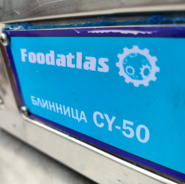 Купить Блинница Foodatlas CY-50