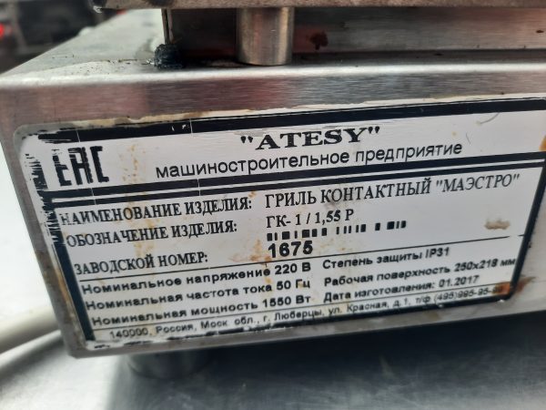 Купить Гриль прижимной Atesy маэстро гк-1/1.55р