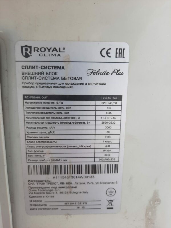 Купить Кондиционер Royal Clima RC-F86HN
