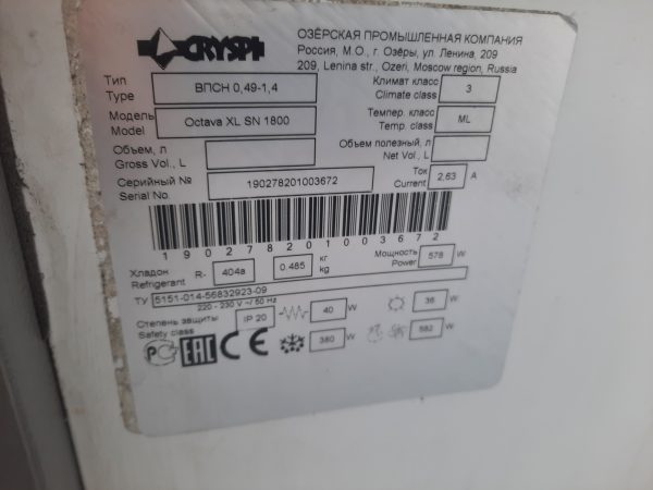 Купить Витрина Cryspi Octava XL SN 1800 холодильная