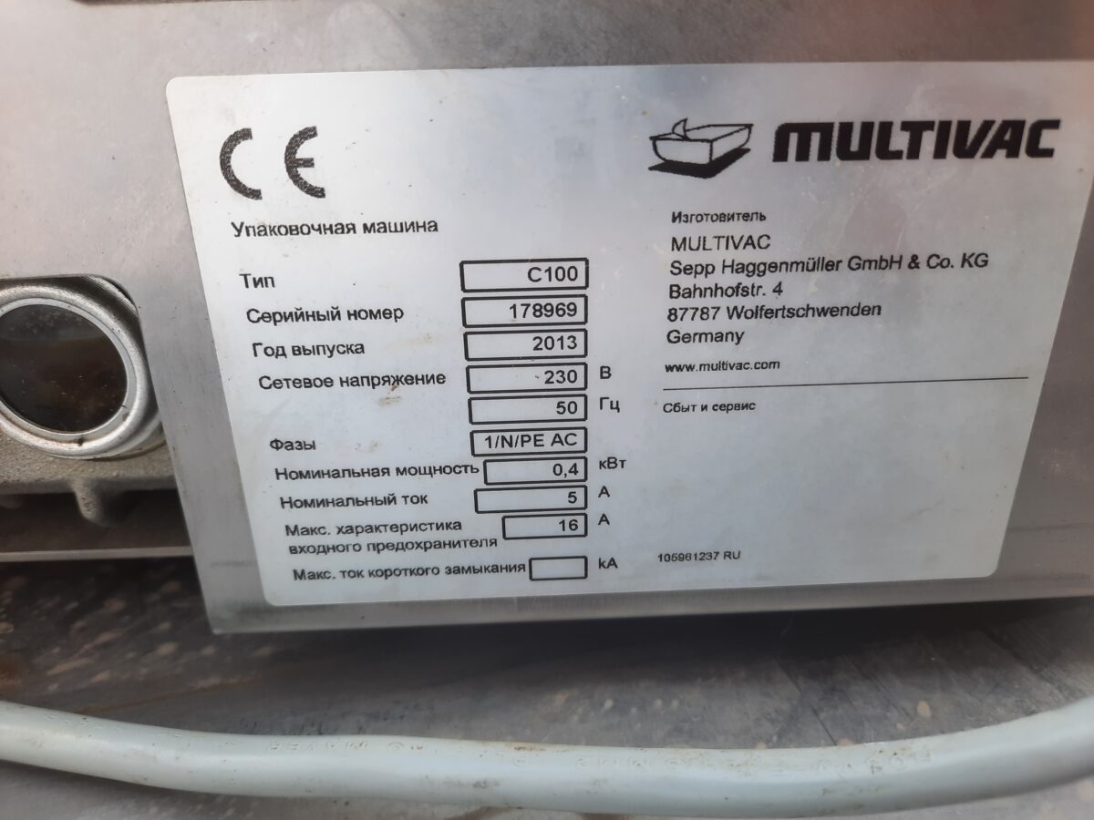 Купить Вакуумный упаковщик Multivac C 100
