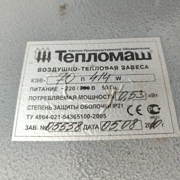 Купить Тепловая завеса Тепломаш КЭВ-70П4141W