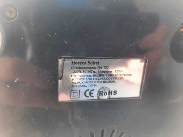 Купить Моторный блок соковыжималки Horeca Select HA-720