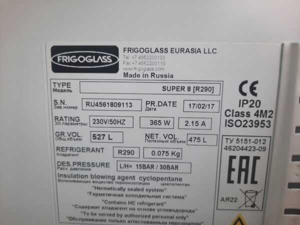 Купить Шкаф Frigoglass super 8 ( R290) холодильный