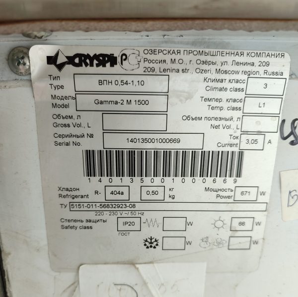 Купить Витрина морозильная Cryspi Gamma m 1500