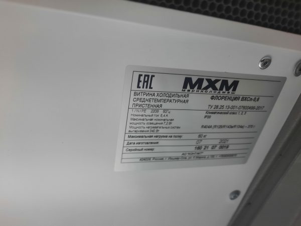 Купить Горка МХМ Флоренция ВХСп-0.6 холодильная