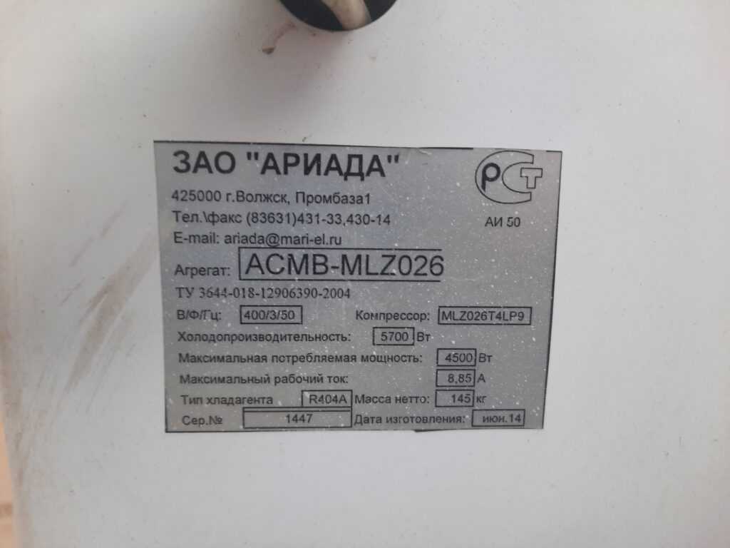 Купить ККБ Ариада acmb MLZ026