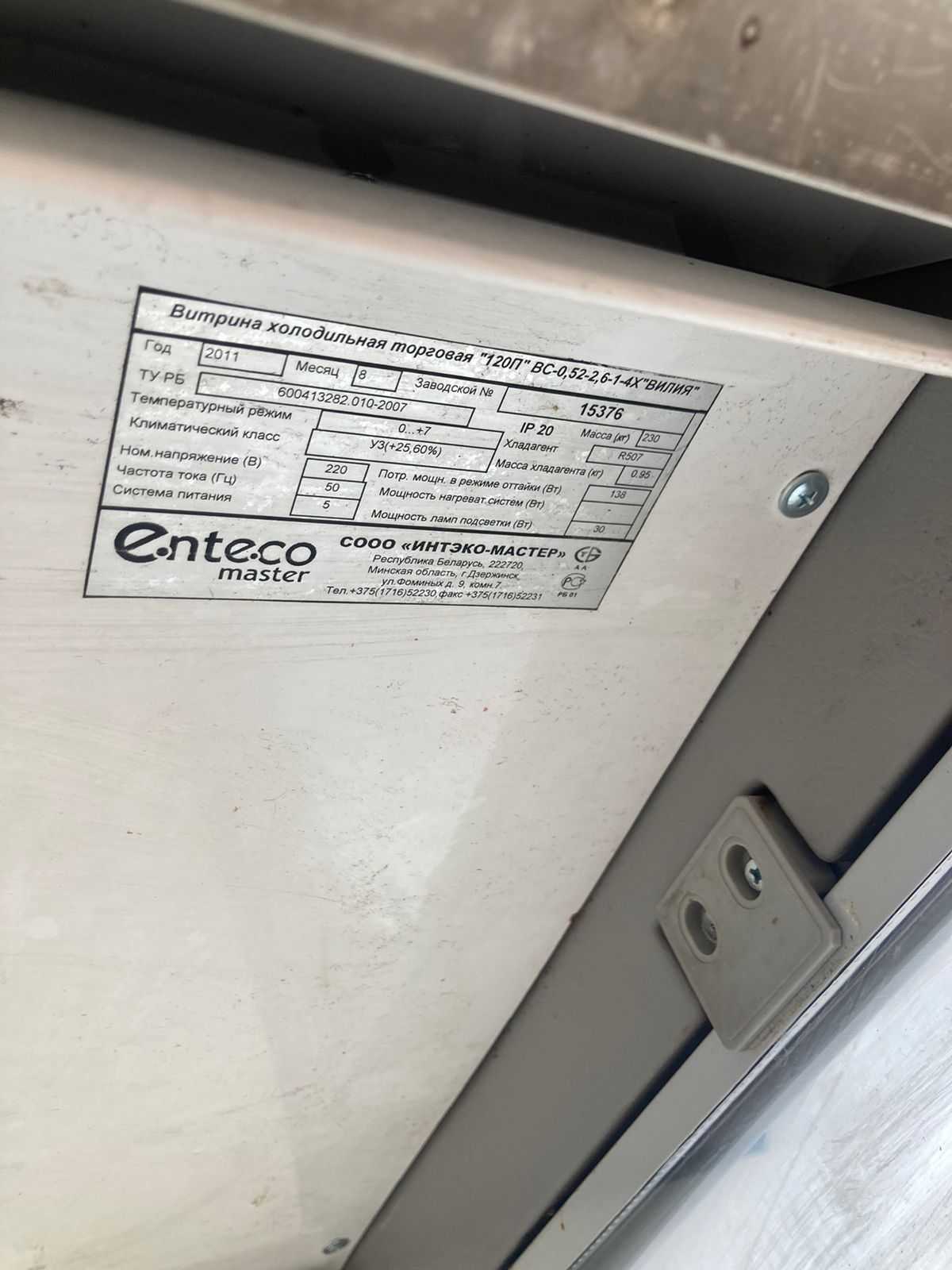 Купить Горка холодильная Enteco Master Вилия 180П+120П