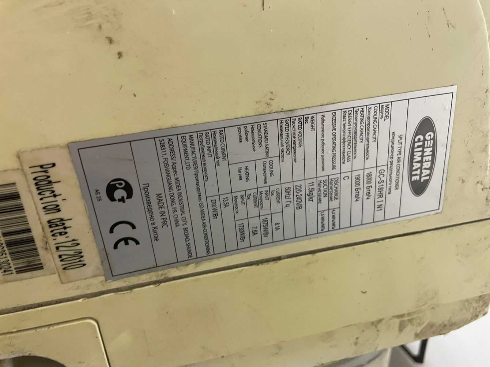 Купить Кондиционер General Climate GU-S18HRIN1