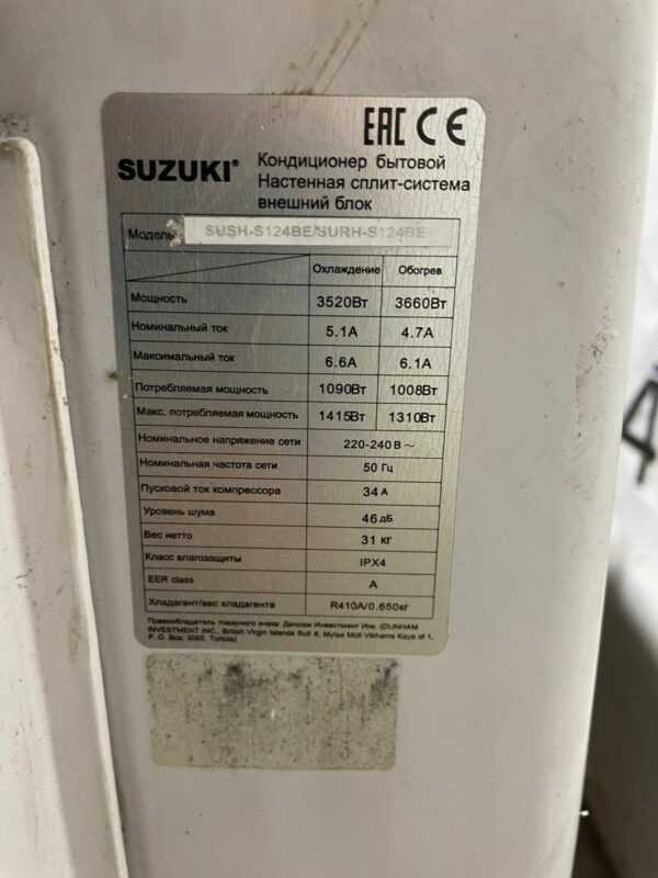 Купить Кондиционер Suzuki sush-s124be
