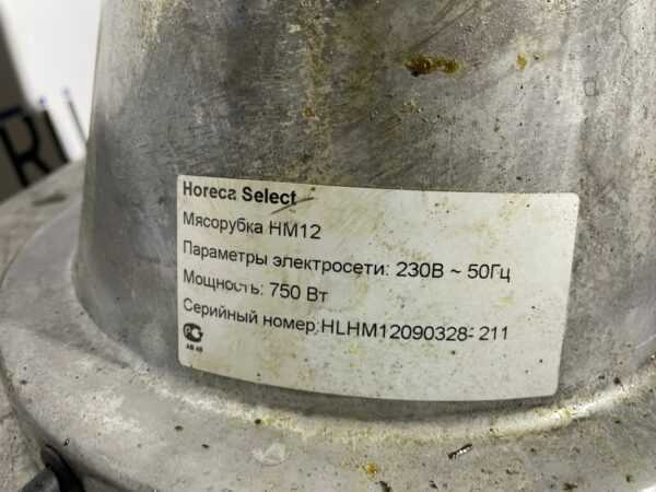Купить Моторный блок Мясорубки Horeca Select HM 12