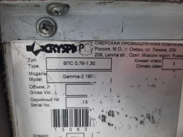 Купить Витрина холодильная Cryspi Gamma-2 1800