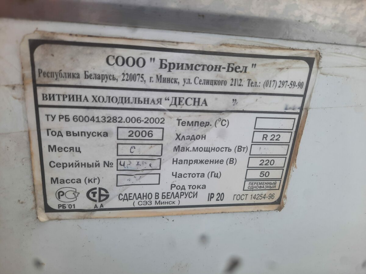 Купить Витрина кондитерская Десна 120 ВВ