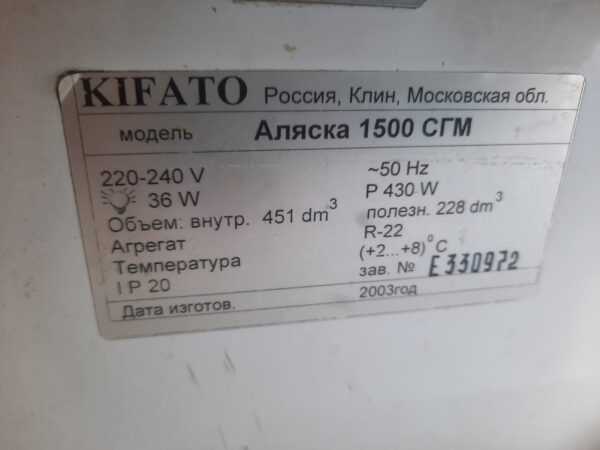Купить Витрина холодильная Кифато Аляска 1500 сгм