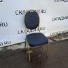 Купить Стул Квин ткань синий
