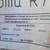 Купить Шкаф холодильный Carboma R700 C