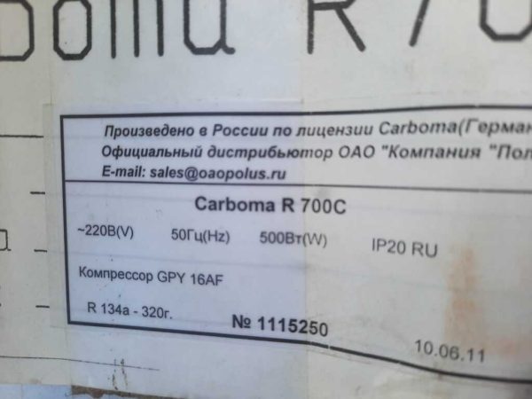 Купить Шкаф холодильный Carboma R700 C