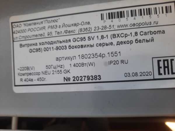 Купить Витрина холодильная Carboma вхср-1.8 gc95 -5/+5