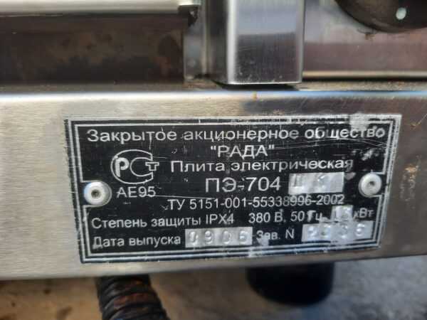 Купить Плита электрическая Rada ПЭ-704шк