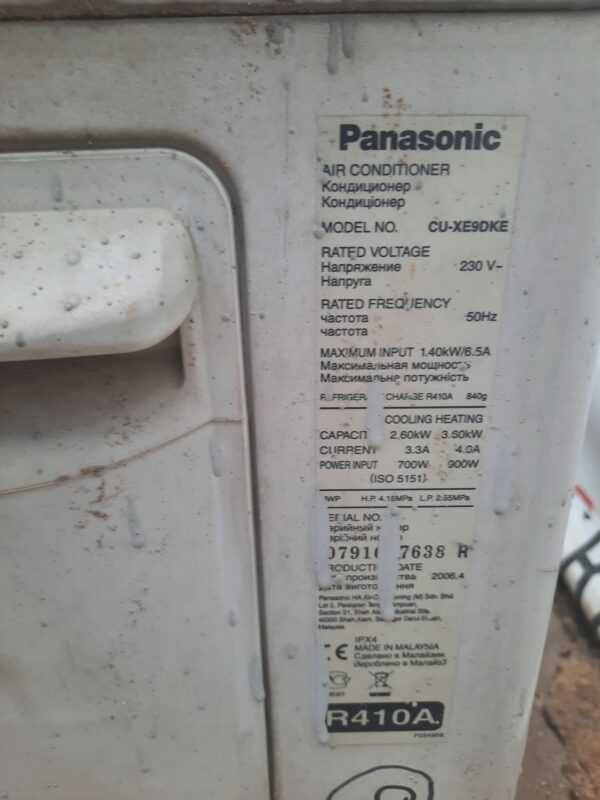 Купить Кондиционер Panasonic cu-xe9dke/cs-xe9dke