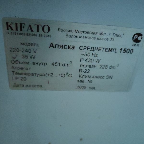 Купить Витрина холодильная Kifato Аляска 1500 СГМ