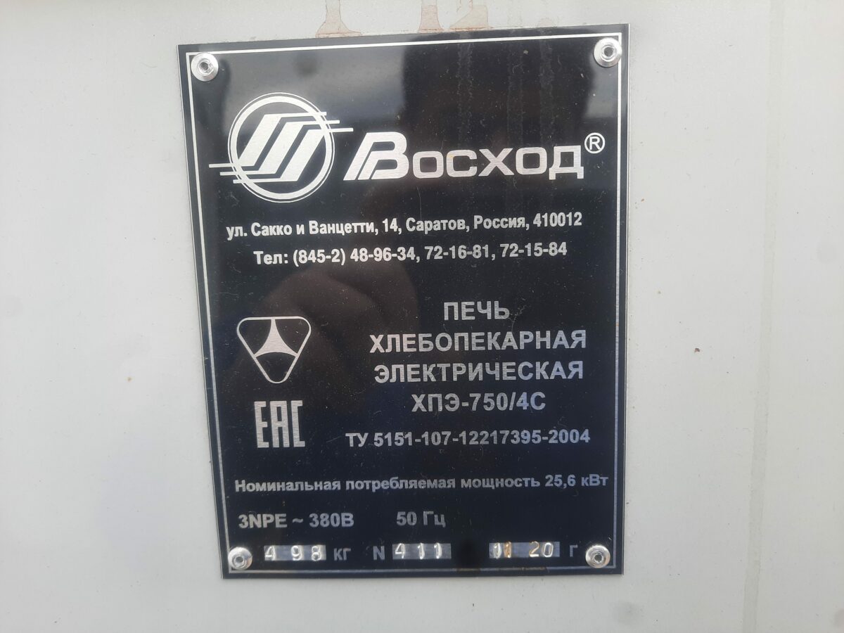 Купить Печь хлебопекарная Восход ХПЭ-750/4 С