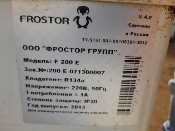 Купить Ларь морозильный Frostor F200E
