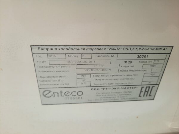 Купить Горка выносной холод Enteco master 250П2