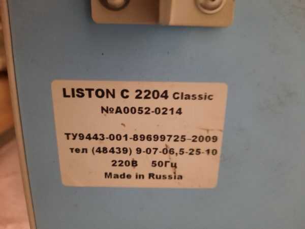 Купить Центрифуга лабораторная Liston C 2204 Classic