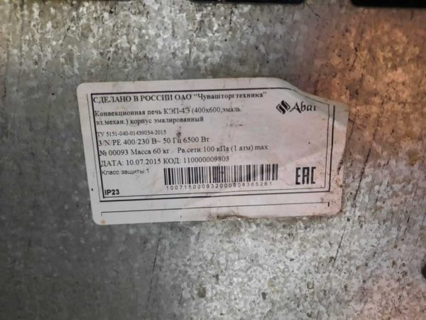 Купить Печь конвекционная Abat КЭП-4Э