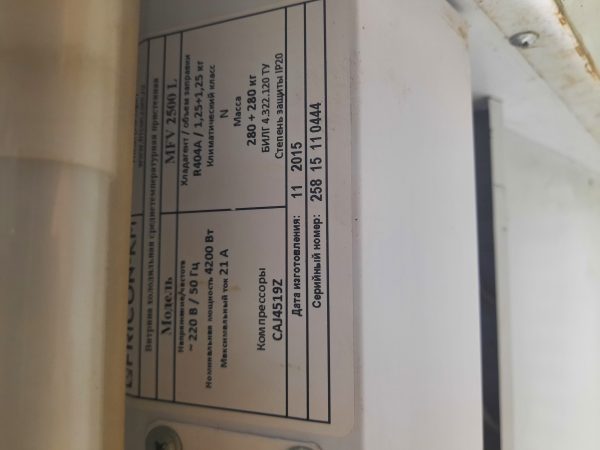 Купить Горка холодильная Fricon-KM MFV 3750 L