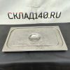 Купить Крышка для гастроемкости GN 1/1